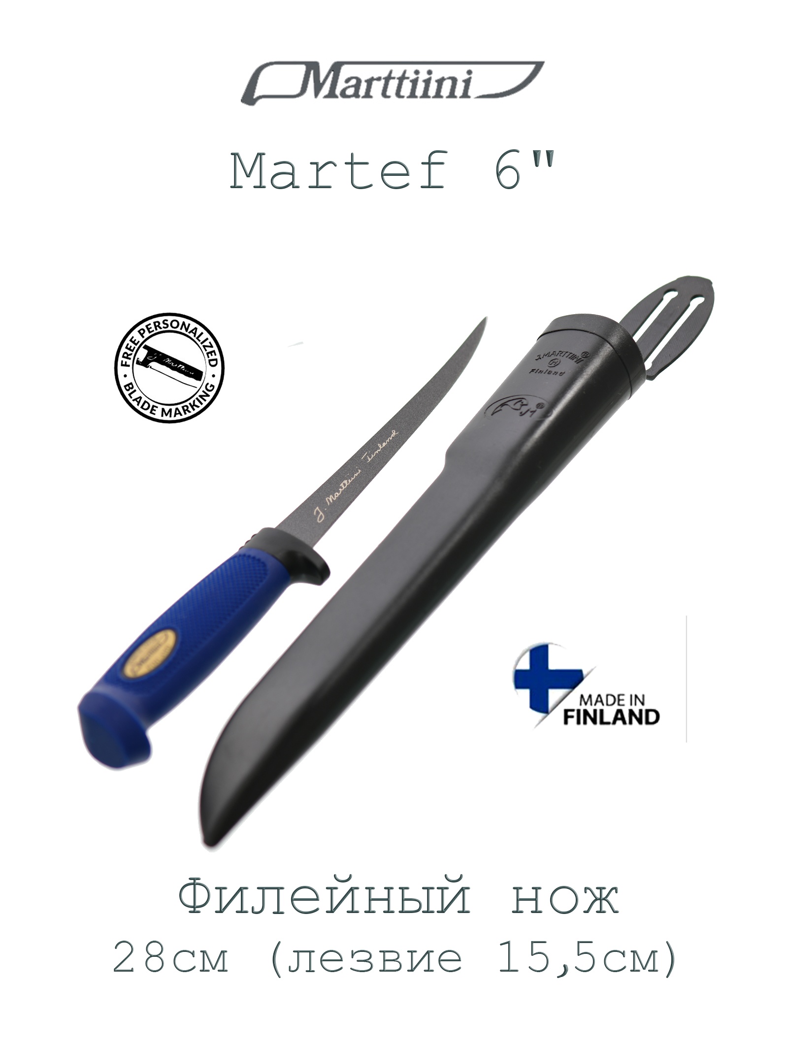 Marttiini  Martef 6