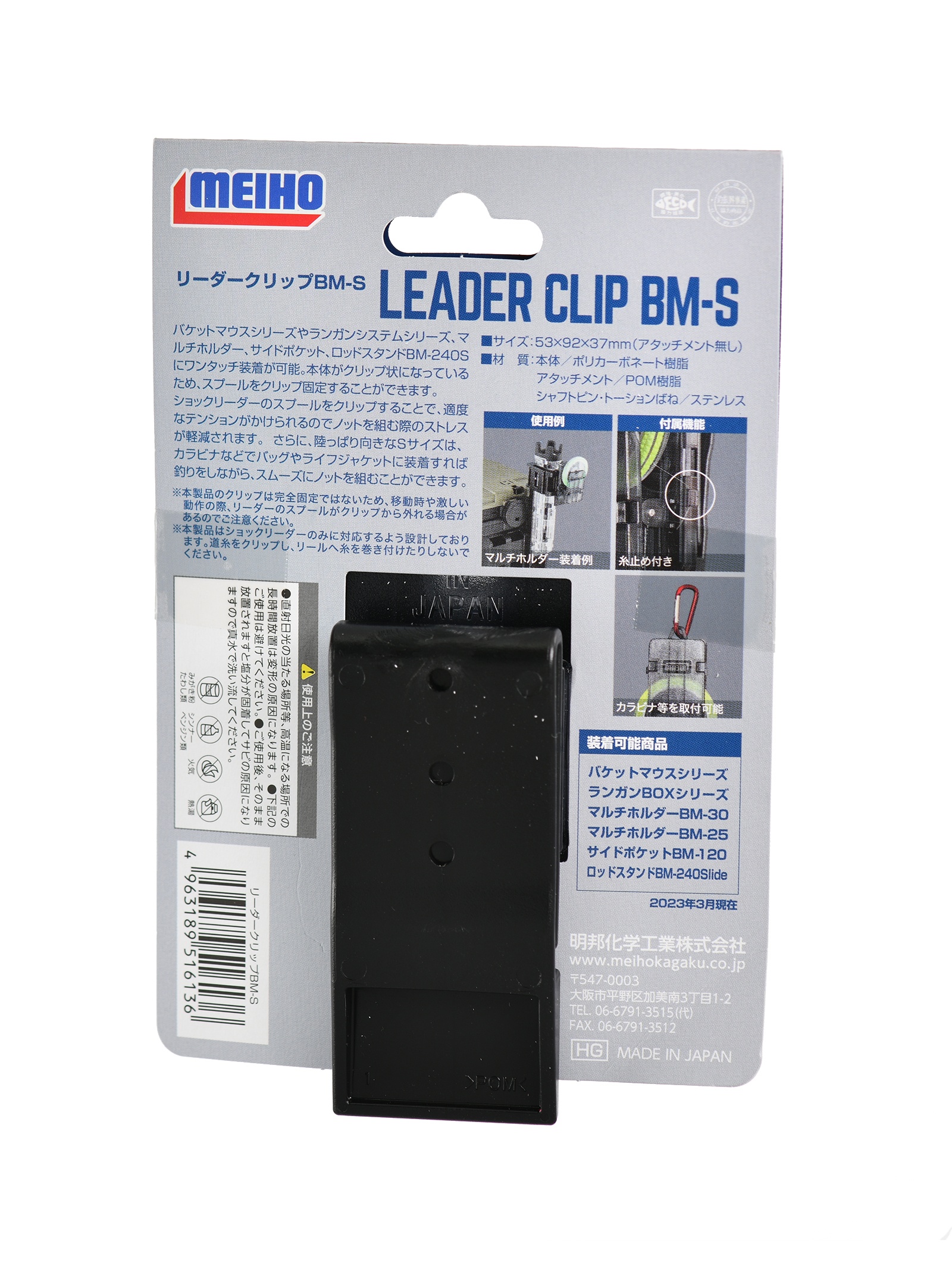 Leader-Clip BM-S   