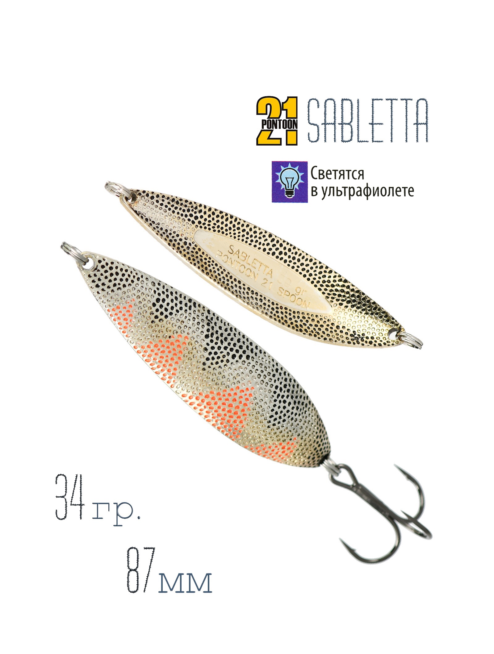 Sabletta 34g S46-404 - фото