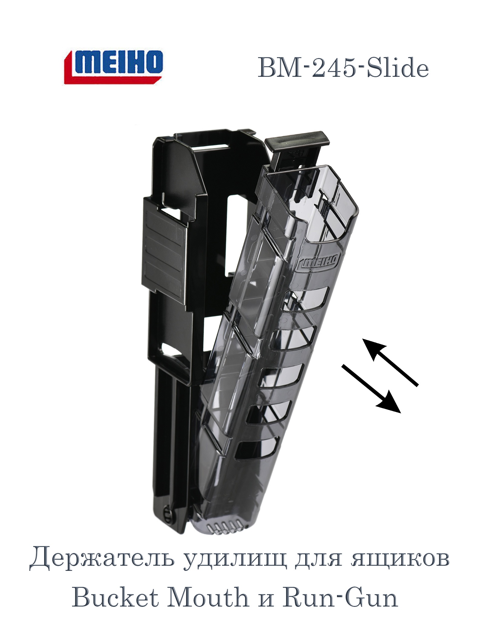 BM-245-Slide-Black Black Держатель для удилища - фото