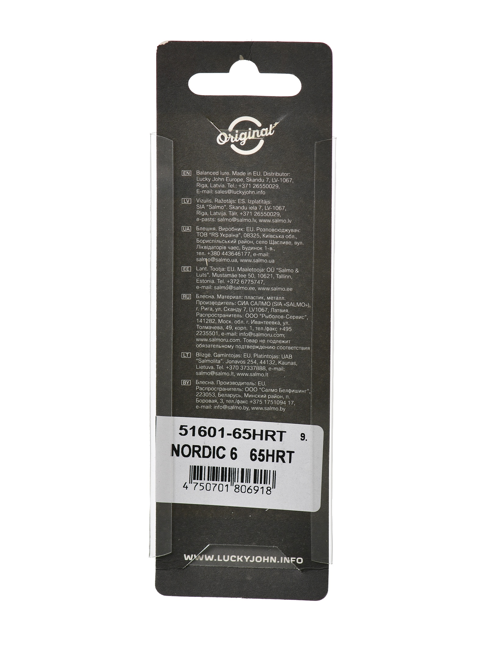 Nordic 6-065HRT - фото5