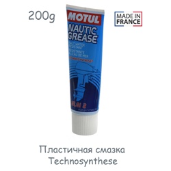 Motul Смазка Nautic Grease 200 g - фото