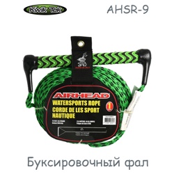 Kwik Tek Буксировочный фал AHSR-9 - фото