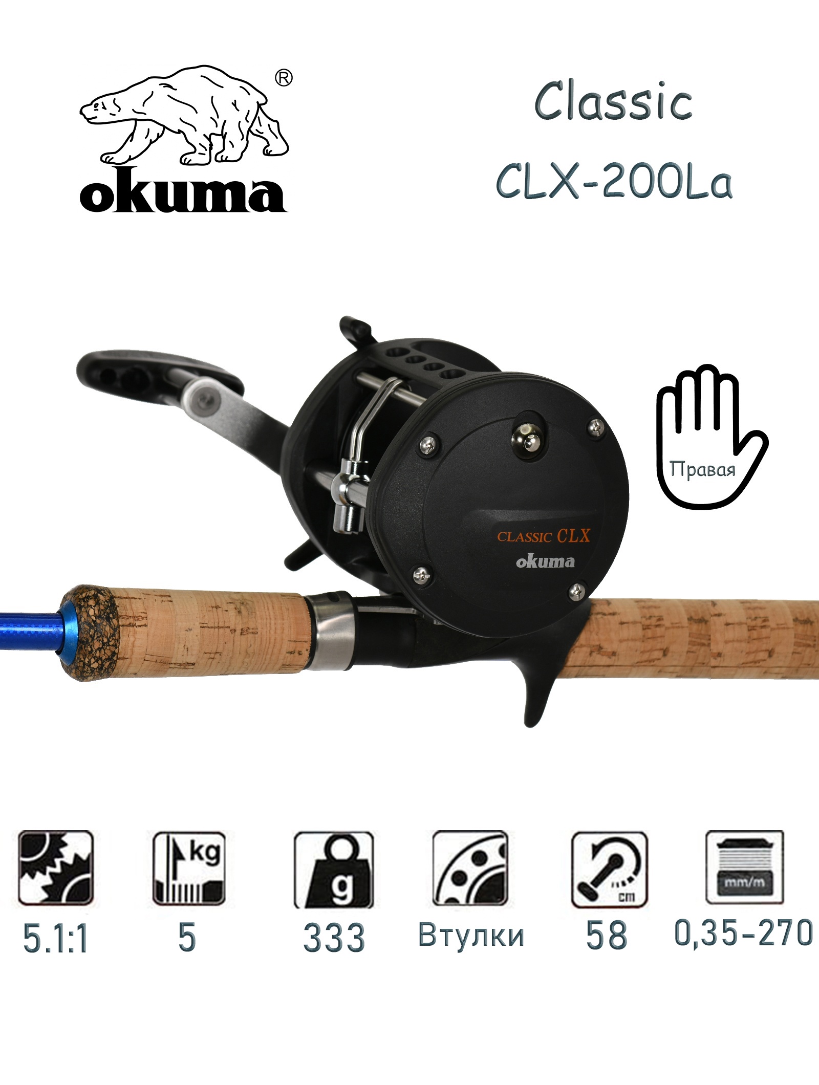 Classic CLX-200La - фото