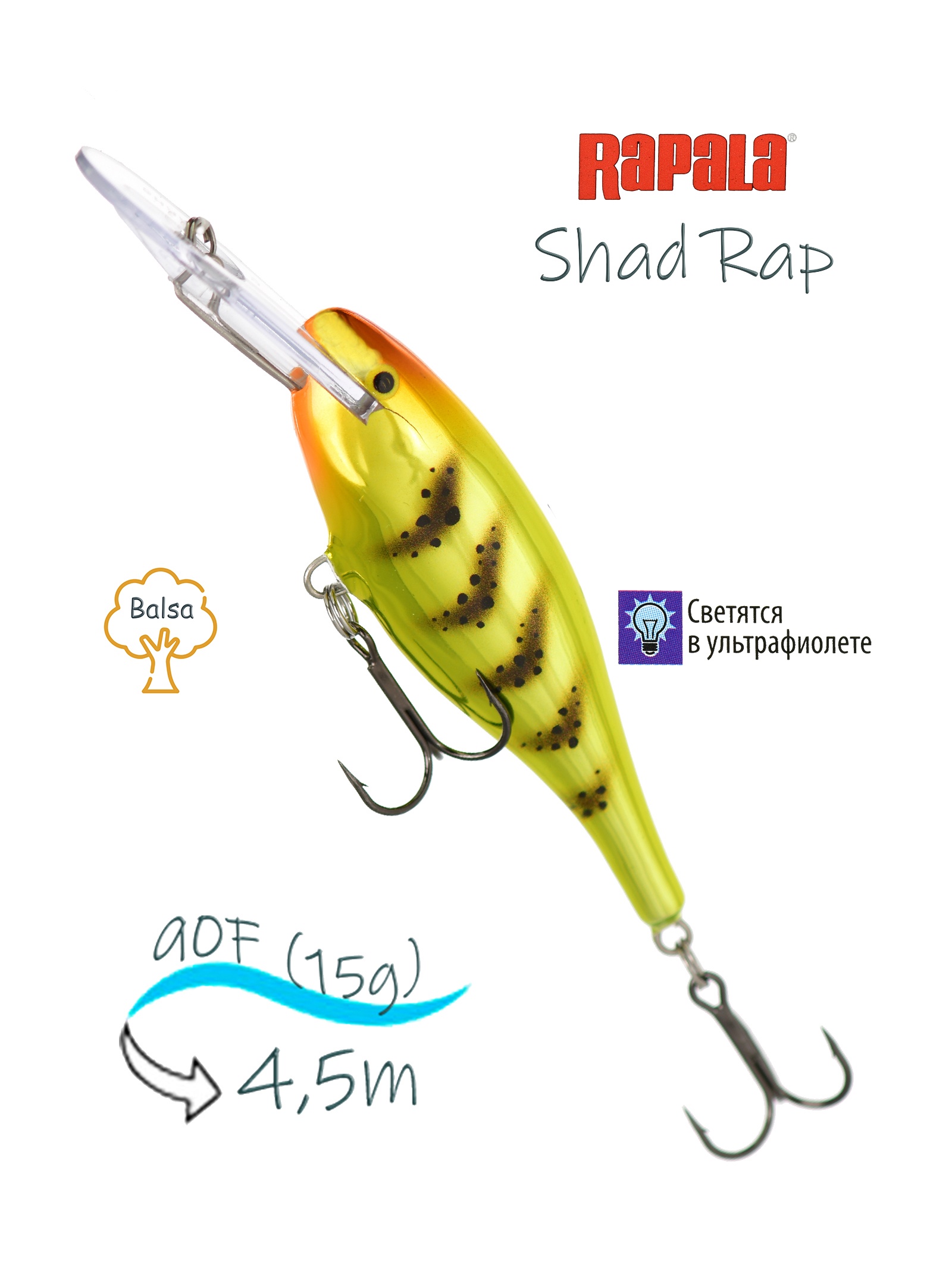 SR09 WS Shad Rap - фото