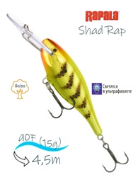 SR09 WS Shad Rap - фото