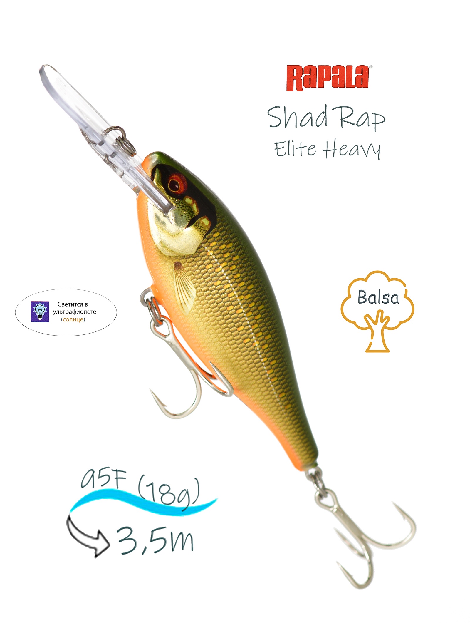 SREH95 GDSR Shad Rap Elite Heavy