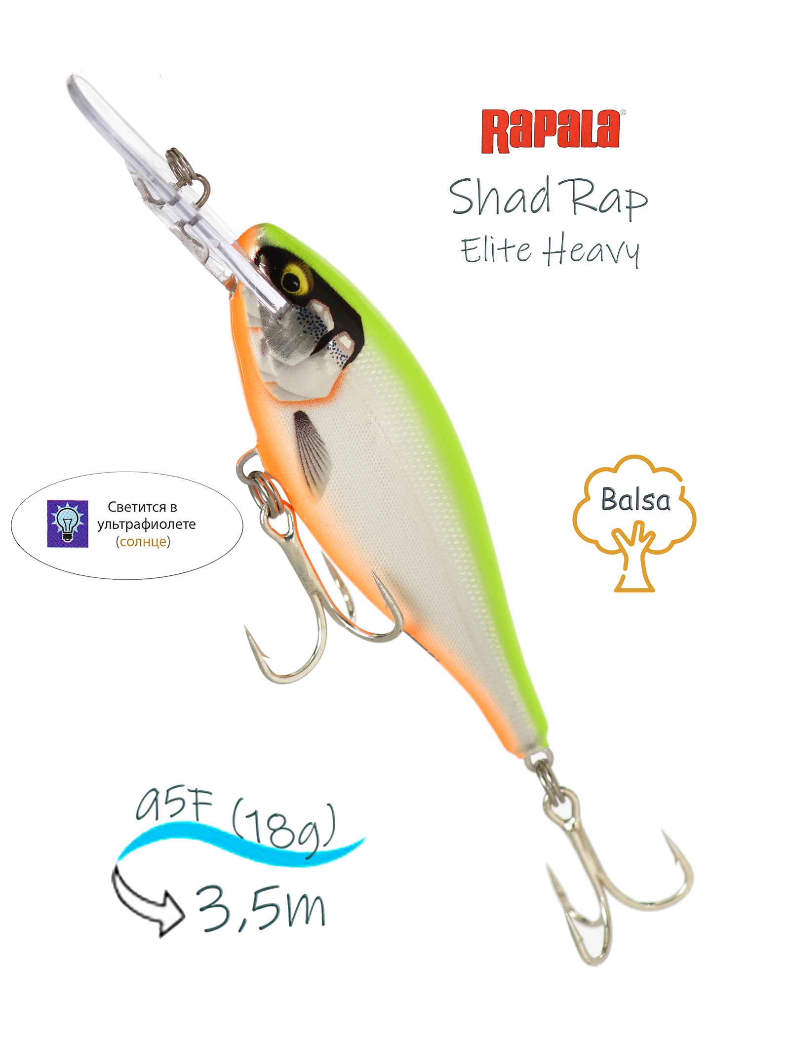 SREH95-GDCO Shad Rap Elite Heavy