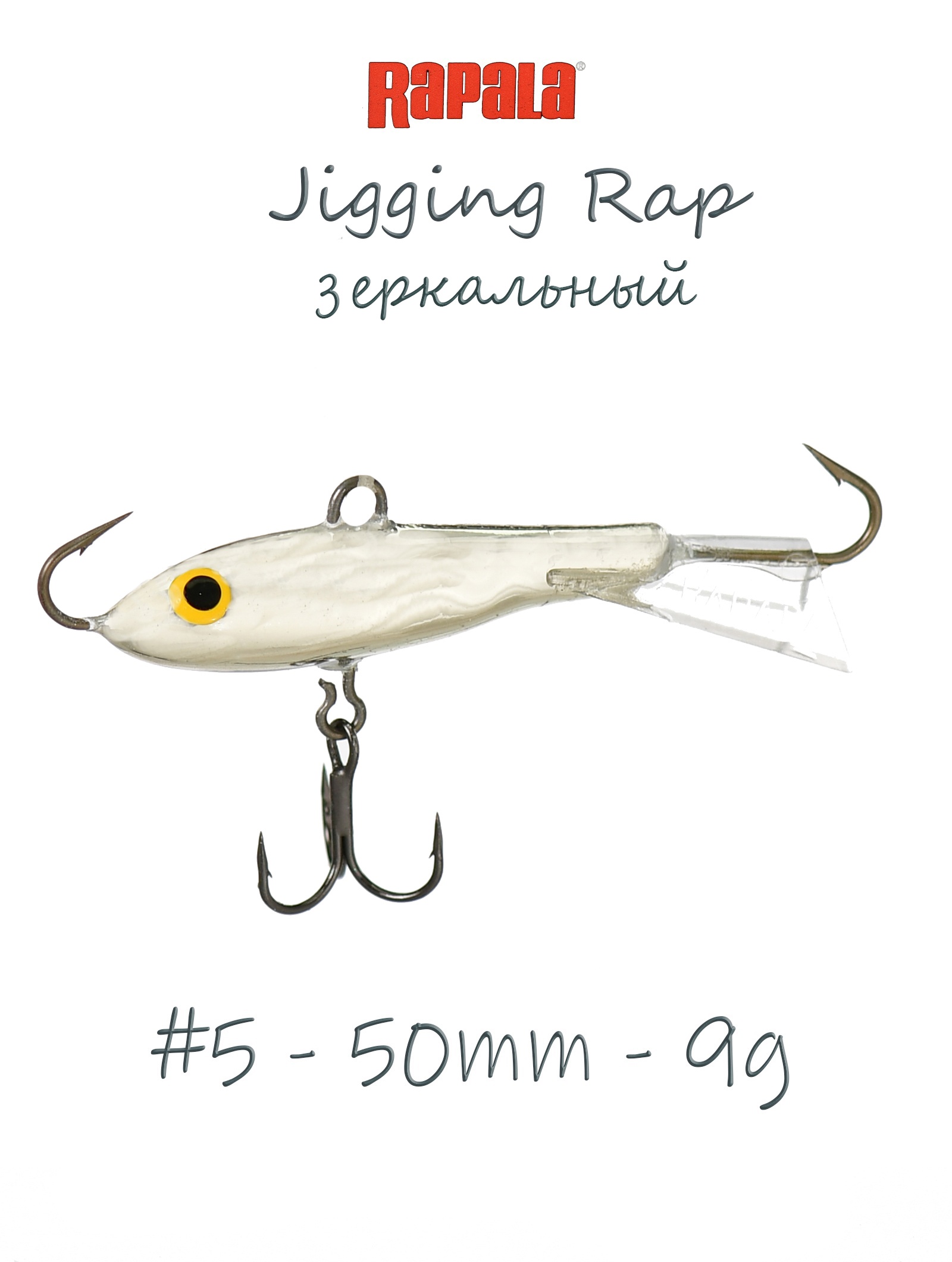 Jigging Rap W05 PCH - фото