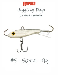Jigging Rap W05 PCH - фото