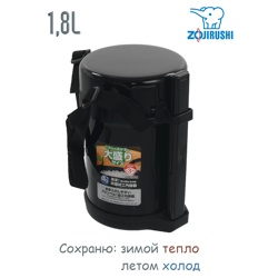Zojirushi Термос-контейнер SL-GH18BA 1,8 L - фото