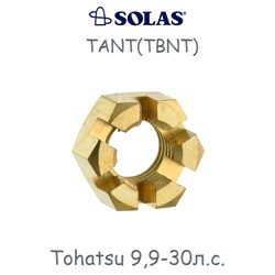 Гайка TANT(TBNT) Tohatsu 9,9-30 лс - фото