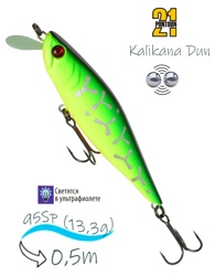 Kalikana Dun 95 SP-SR-070 - фото