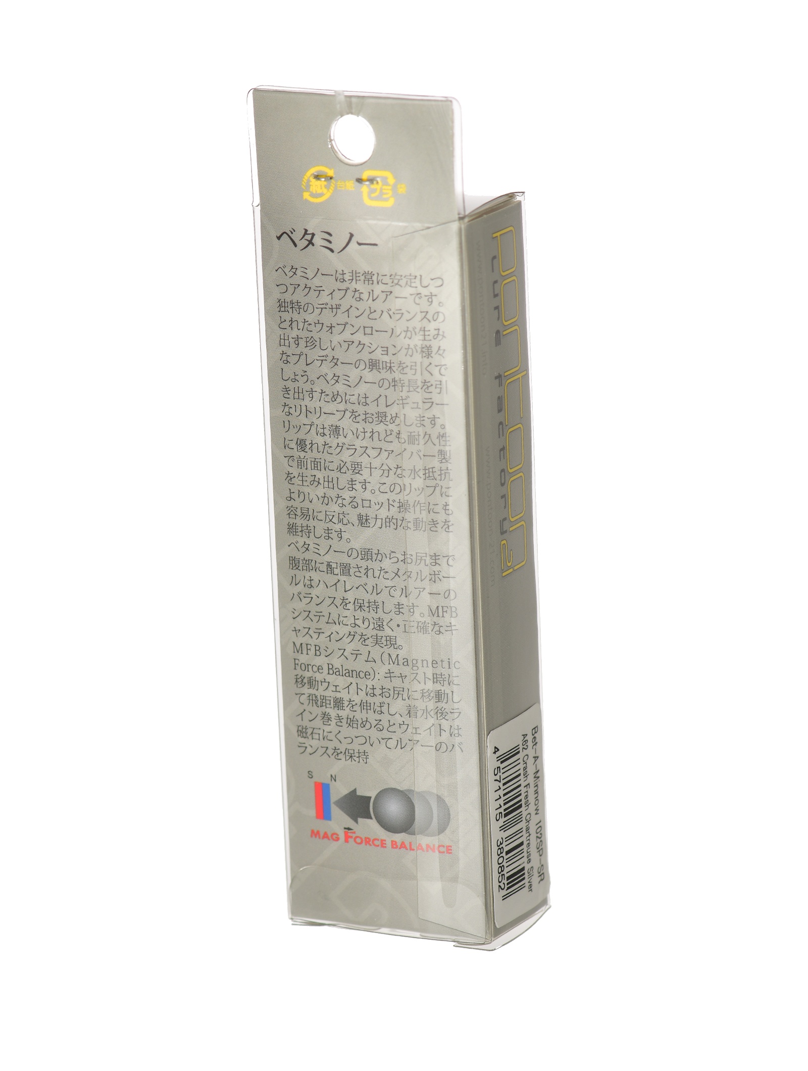 Bet-A-Minnow 102 SP-SR-A62 - фото5