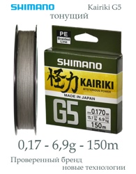 Shimano Kairiki G5 Steel Green 0,17-150m - фото