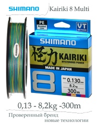 Shimano Kairiki 8 Multi 0,13-300m - фото