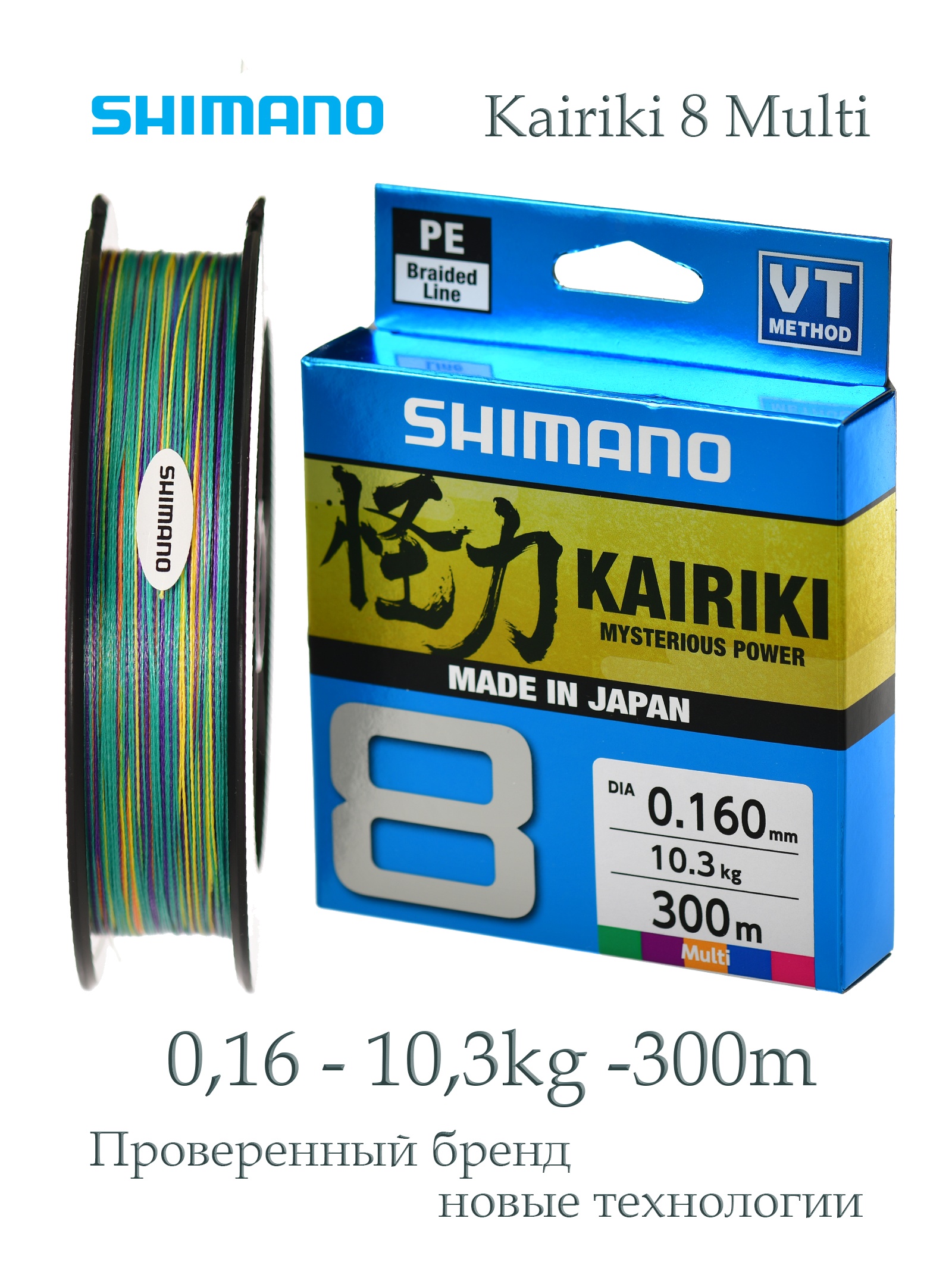 Shimano Kairiki 8 Multi 0,16-300m - фото