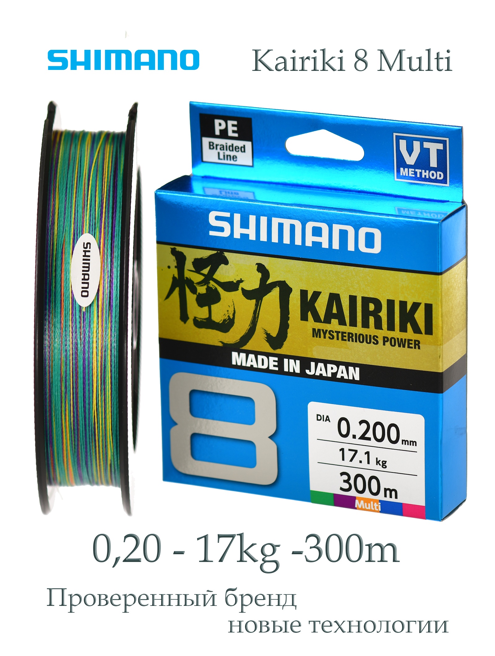 Shimano Kairiki 8 Multi 0,20-300m - фото