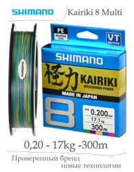 Shimano Kairiki 8 Multi 0,20-300m - фото