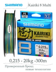 Shimano Kairiki 8 Multi 0,215-300m - фото