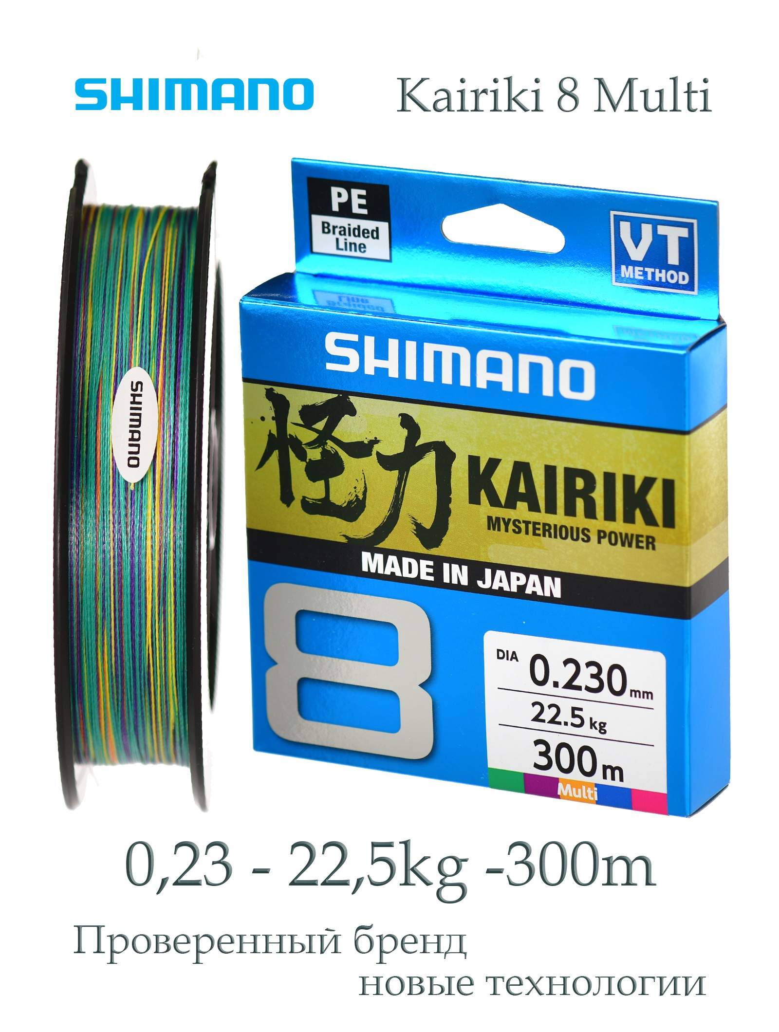 Shimano Kairiki 8 Multi 0,230-300m - фото