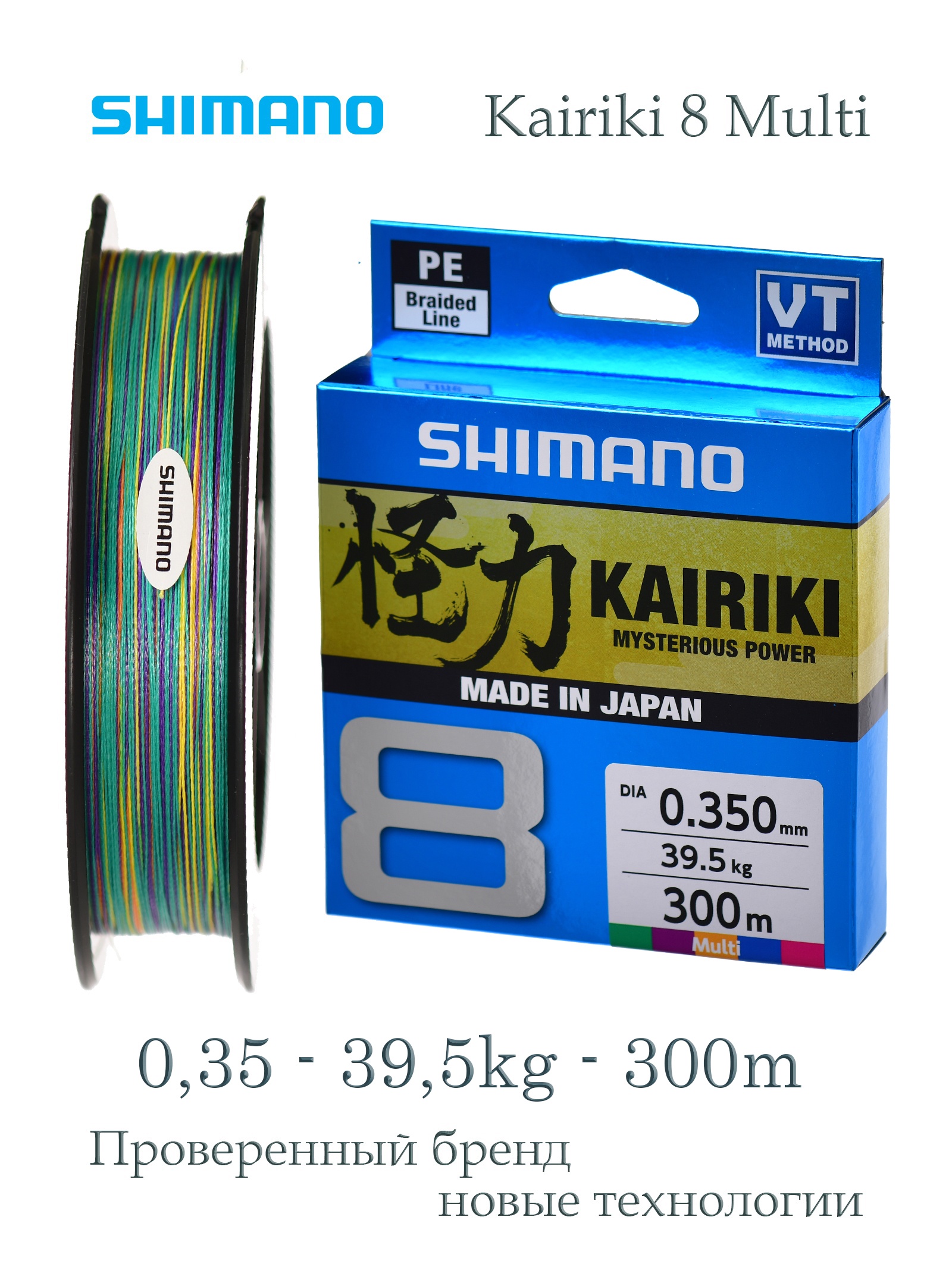 Shimano Kairiki 8 Multi 0,350-300m - фото