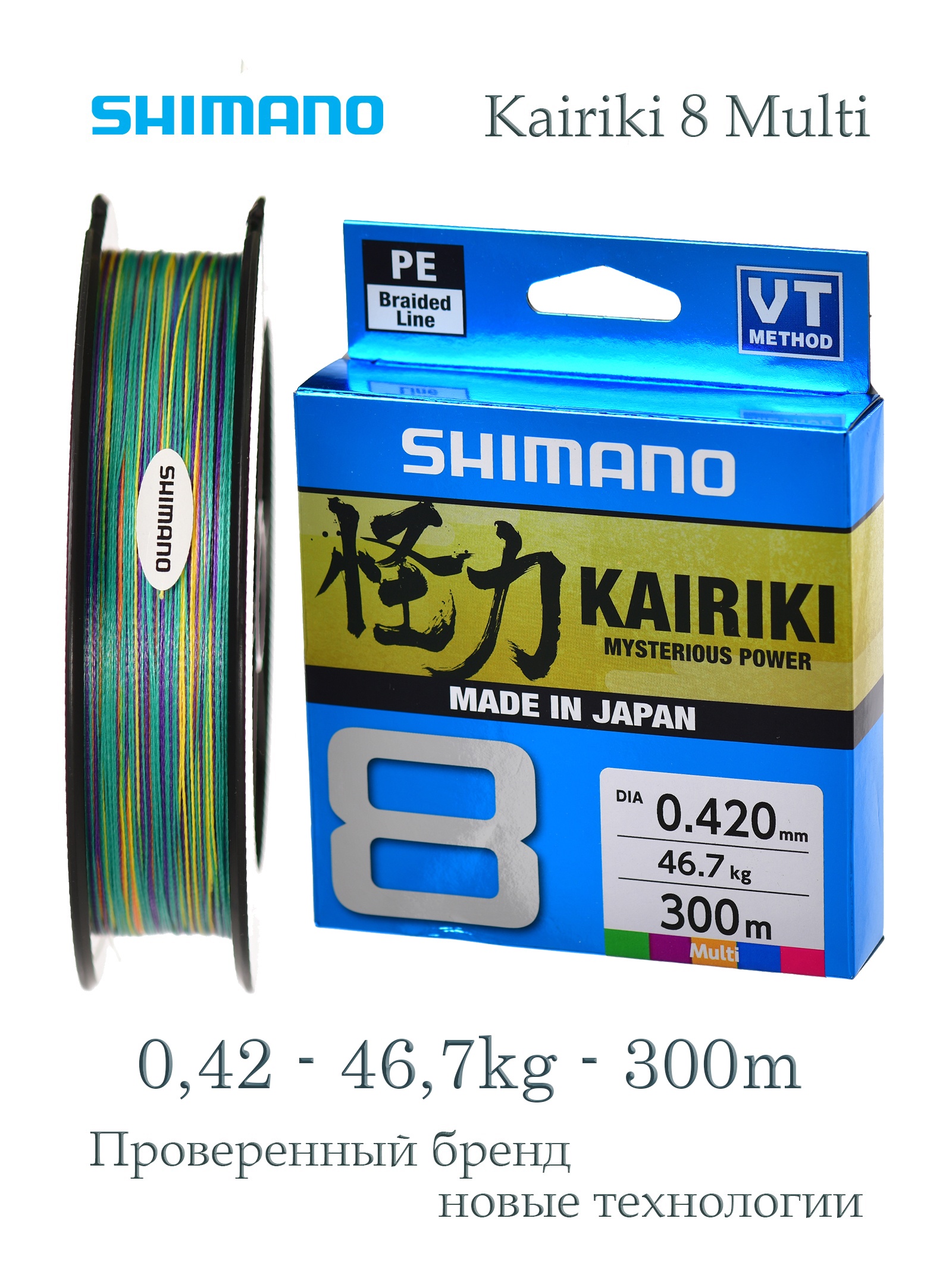 Shimano Kairiki 8 Multi 0,420-300m - фото