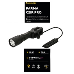 F09804CIR Parma C2IR Pro - фото