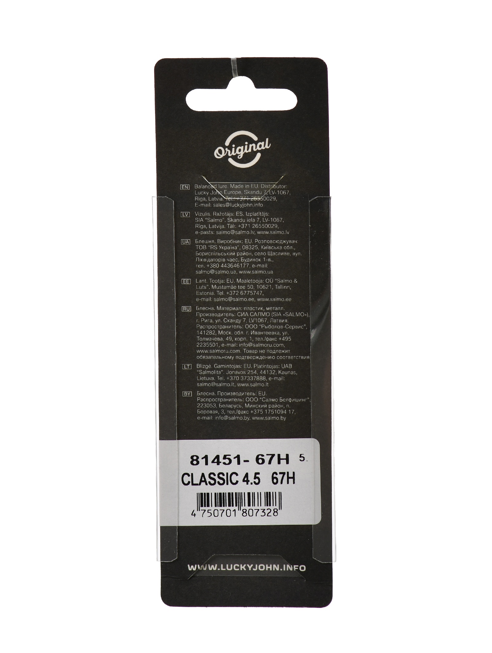 Classic 4.5-067H - фото6