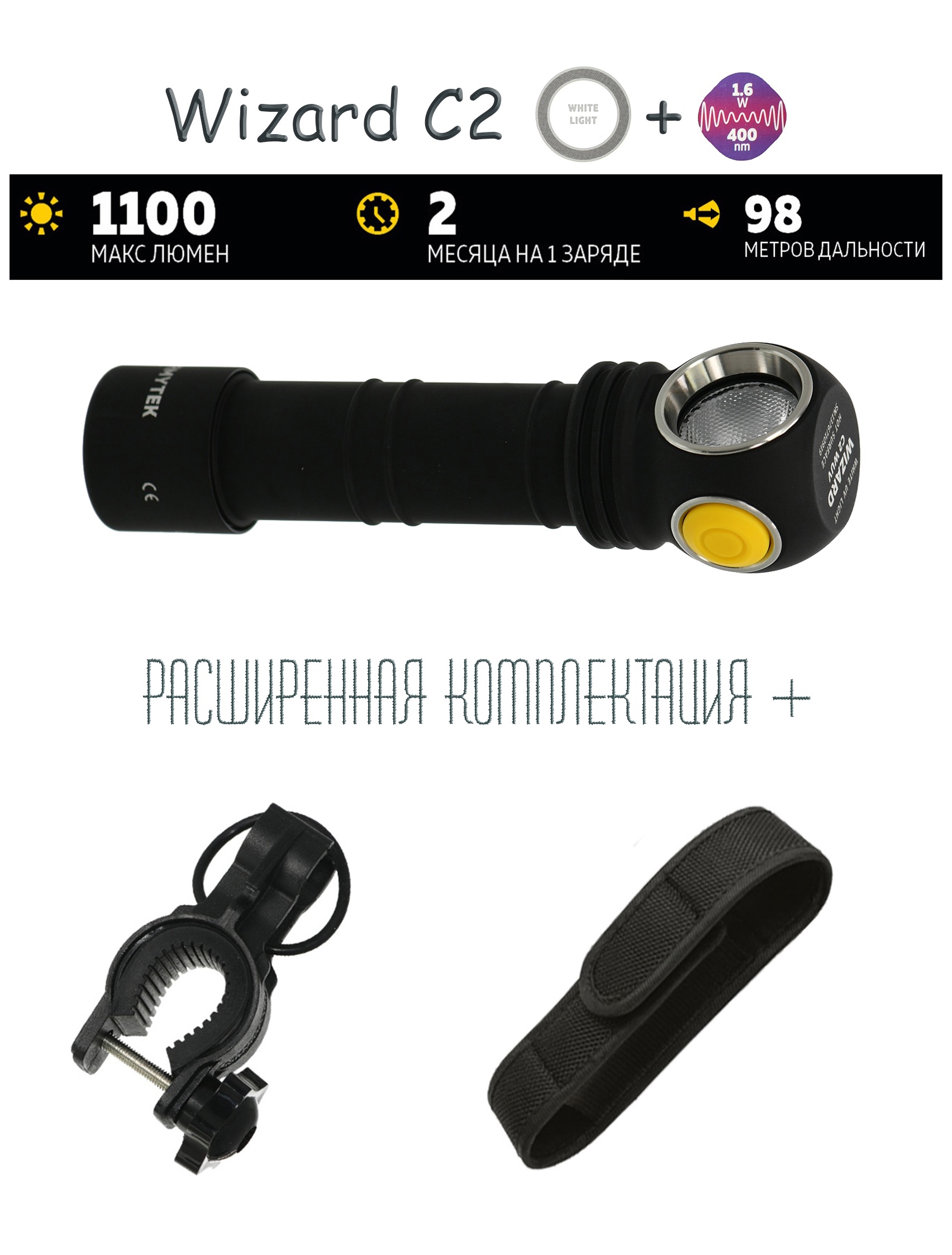 F08901UF Wizard C2 WUV Magnet USB - фото