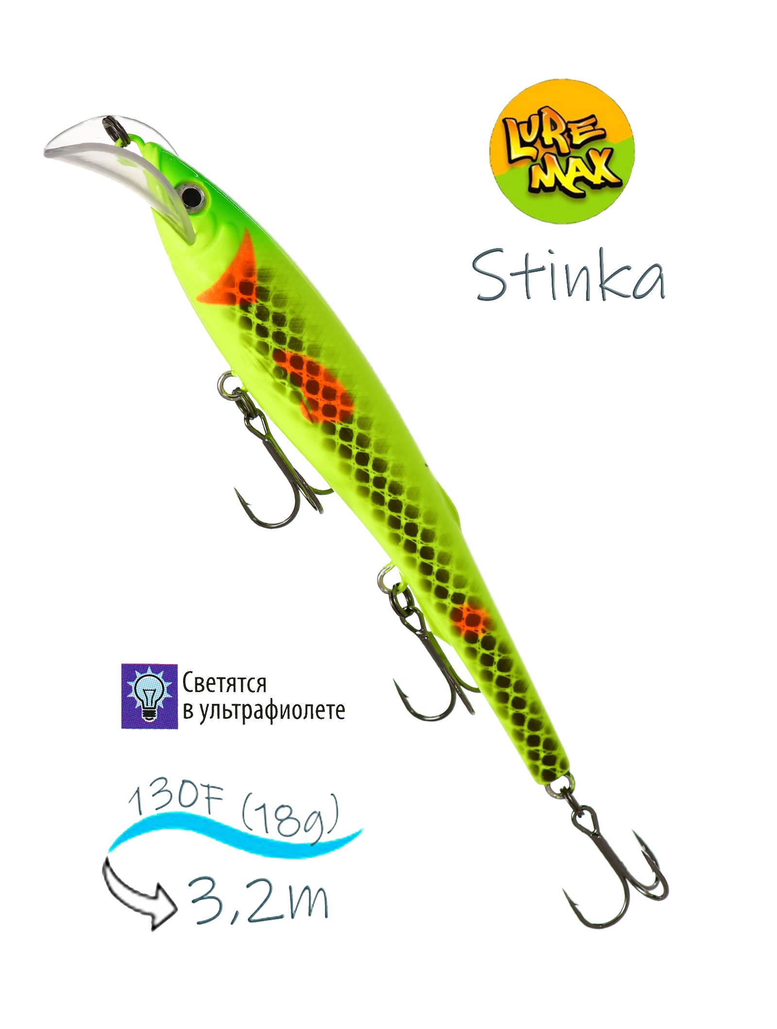 Stinka 130F-MDR 073 - фото