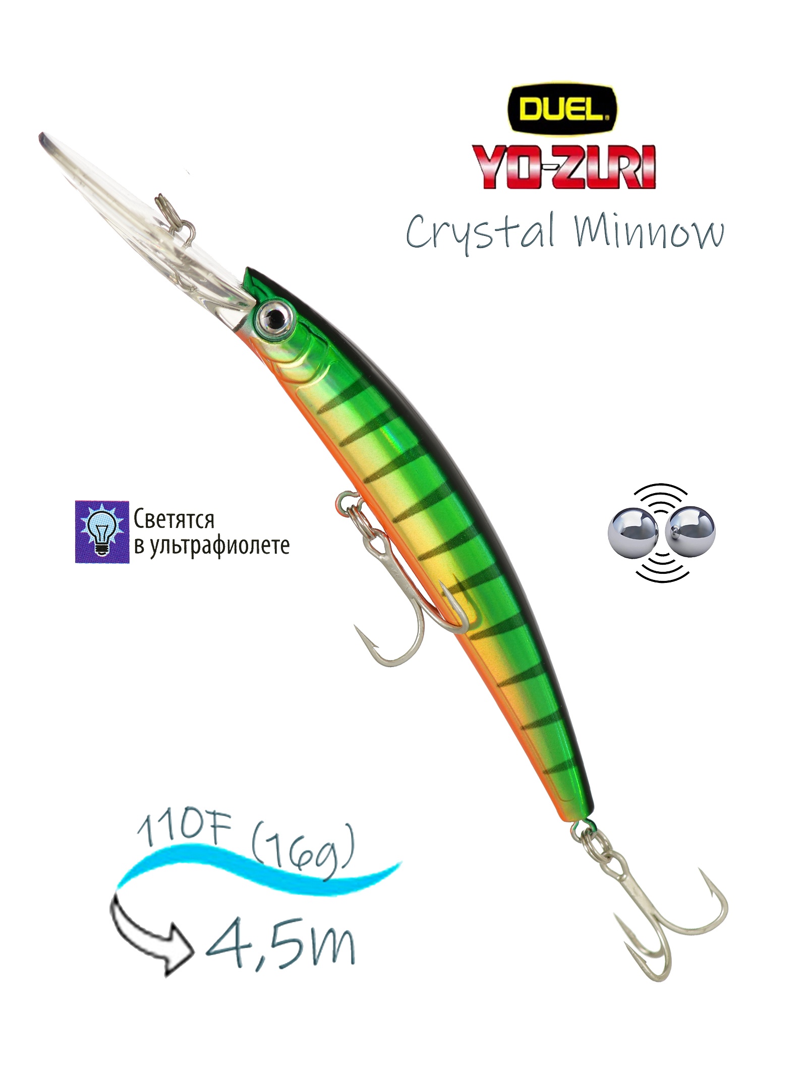 Crystal Minnow DD R-539 PC - фото