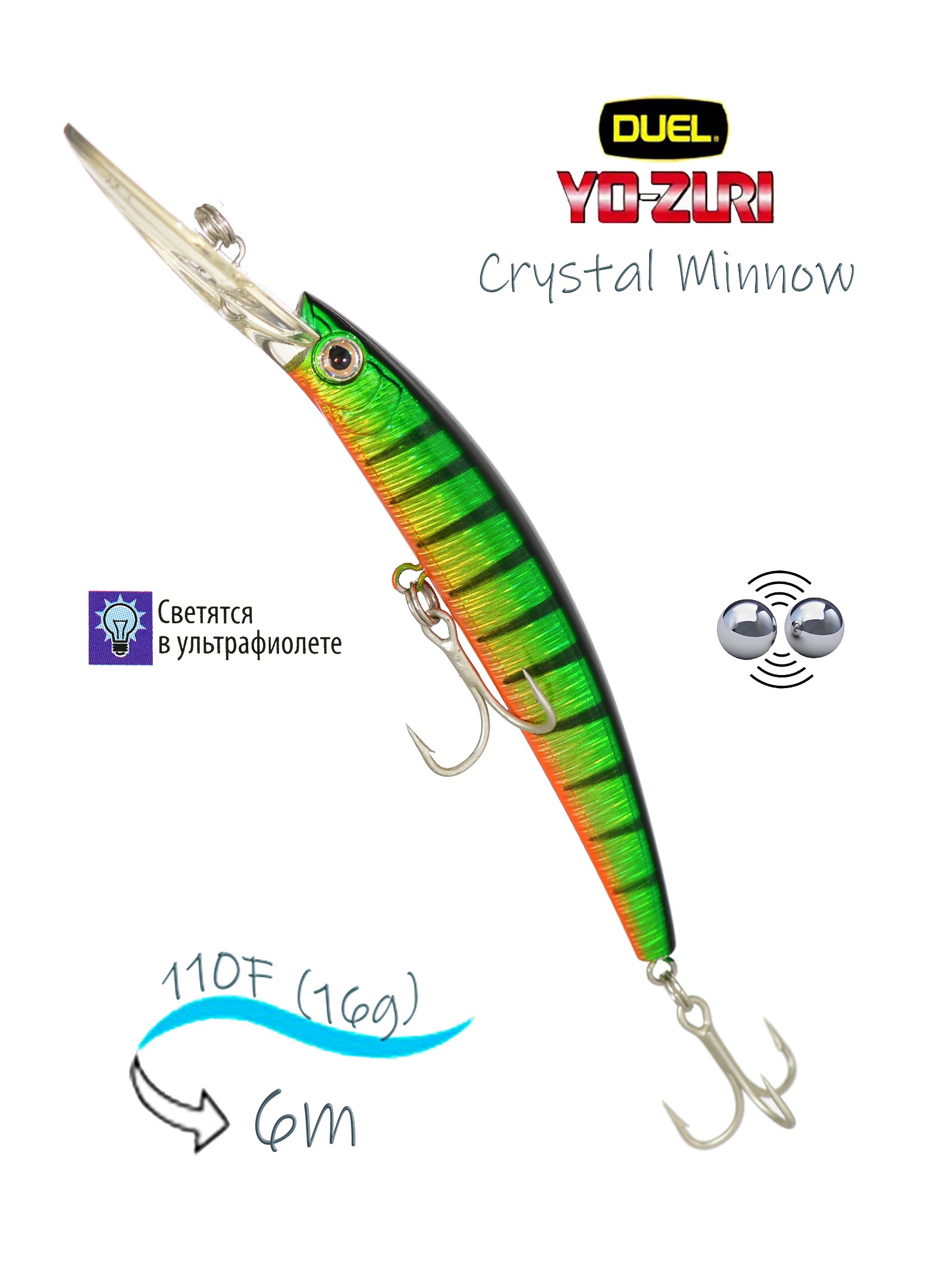 Crystal Minnow DD F-1012 PC - фото