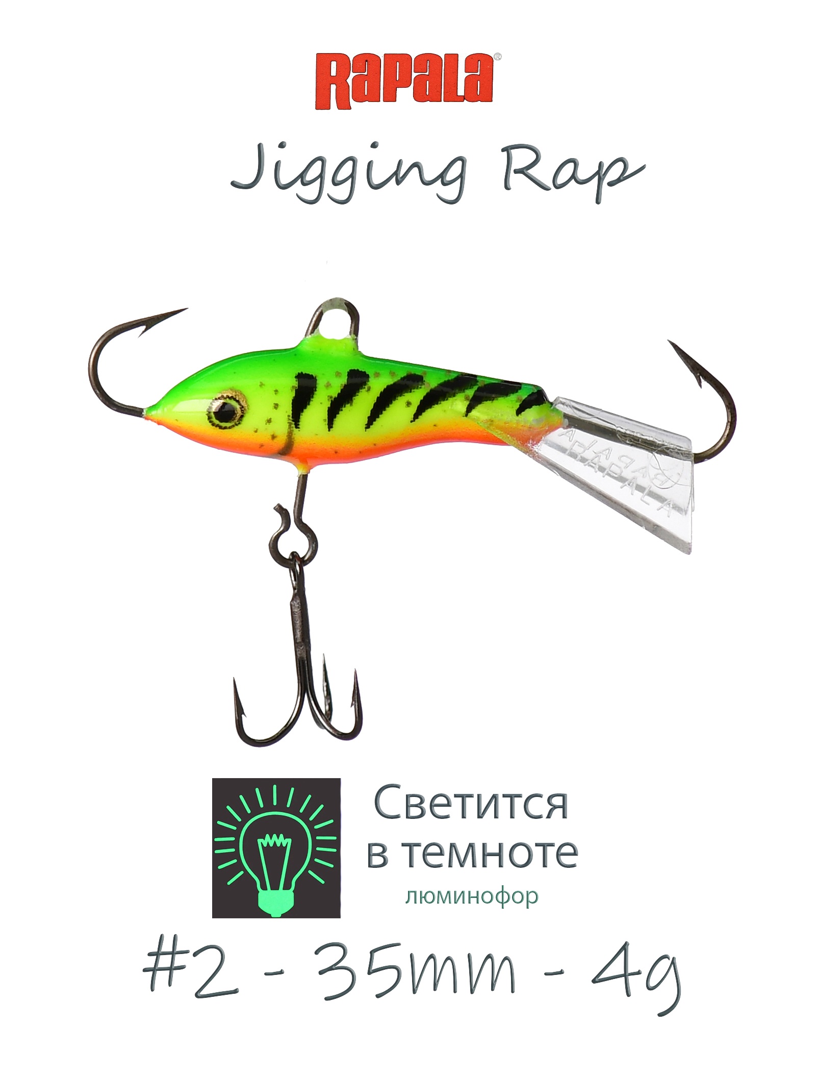Jigging Rap W02 GT Glow - фото