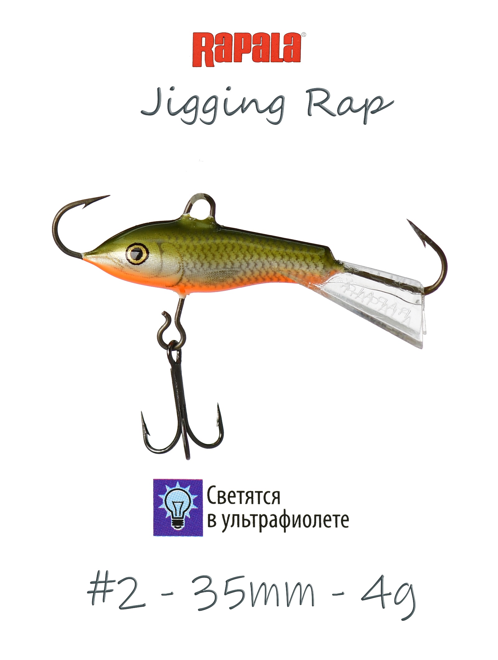 Jigging Rap W02 RFSH - фото