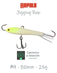 Jigging Rap W09 GL (Glow) - фото