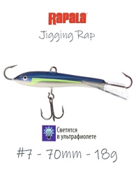 Jigging Rap W07 HSD - фото