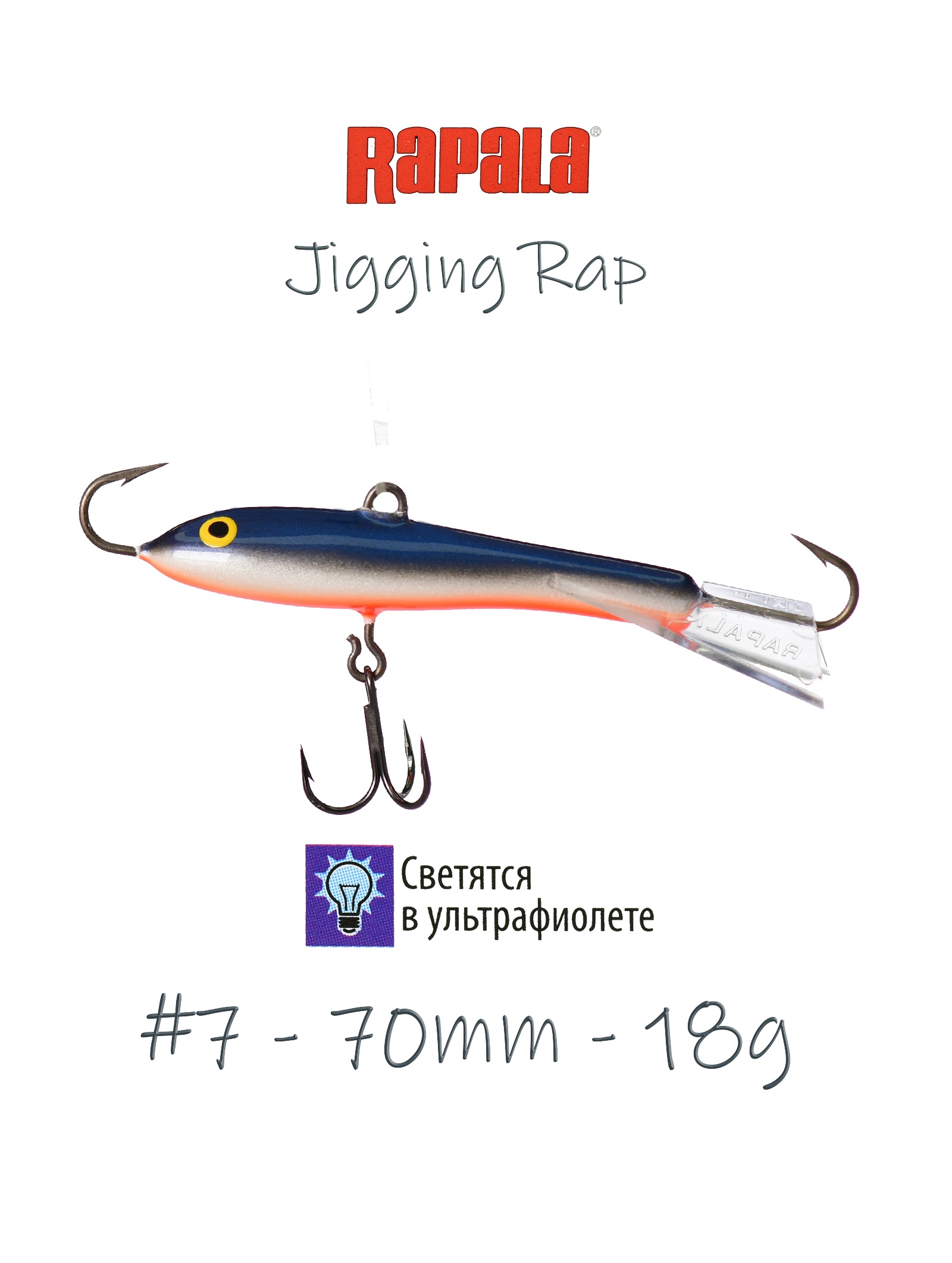 Jigging Rap W07 SSD - фото