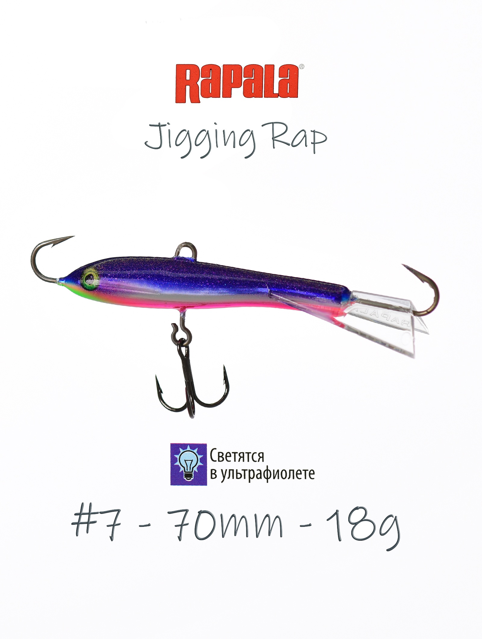 Jigging Rap W07 SKSD - фото