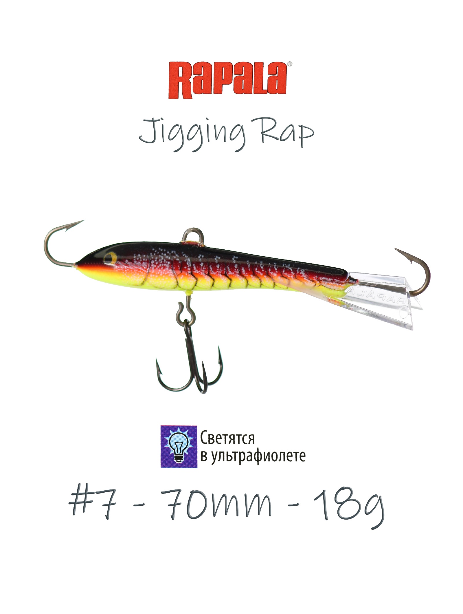 Jigging Rap W07 RFCW - фото