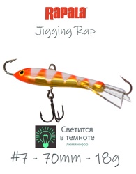 Jigging Rap W07 GZFR Glow - фото