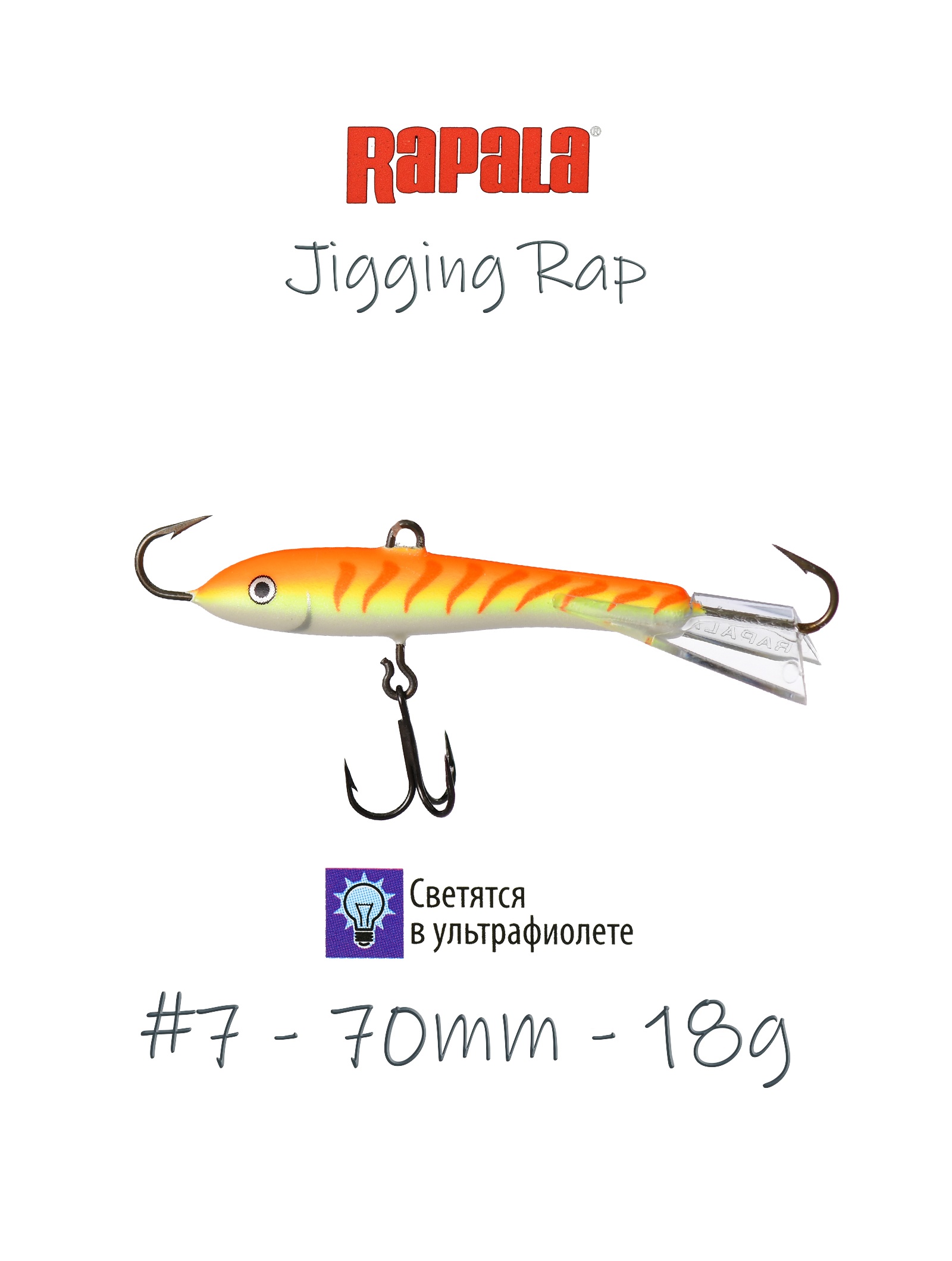 Jigging Rap W07 OTU - фото