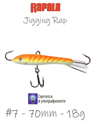 Jigging Rap W07 OTU - фото