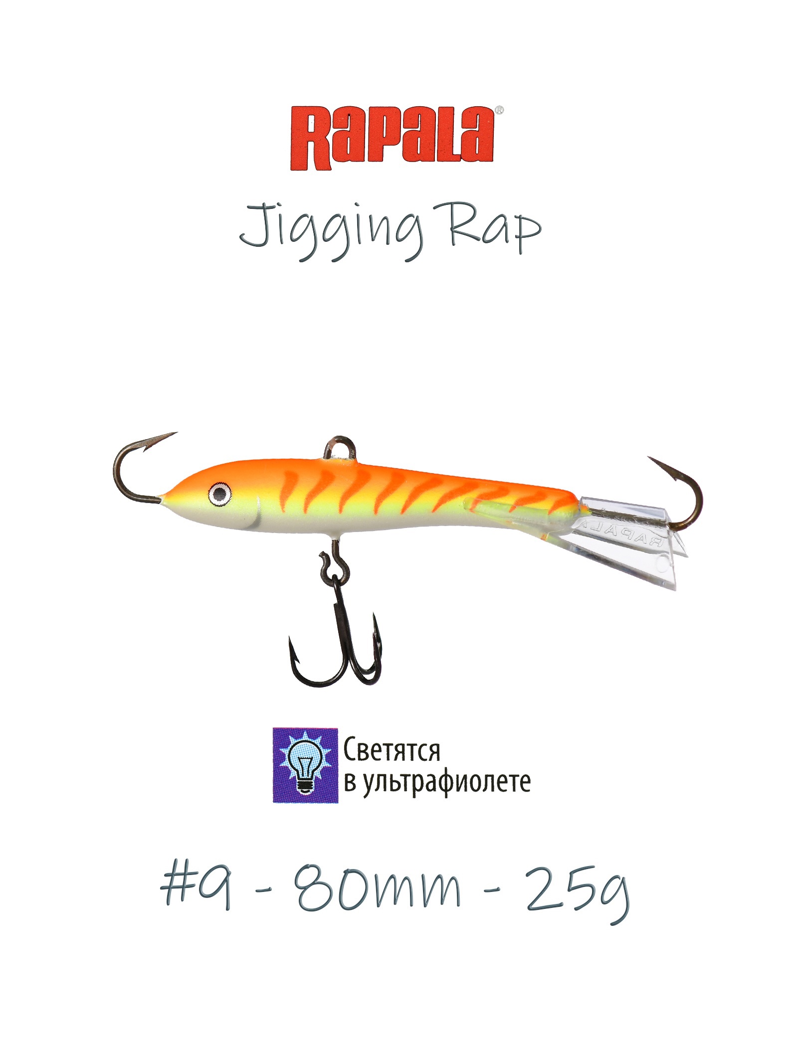 Jigging Rap W09 OTU - фото