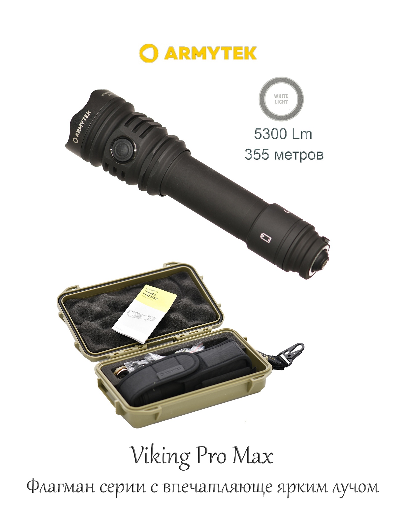 F08301C Viking Pro Max Magnet USB - фото