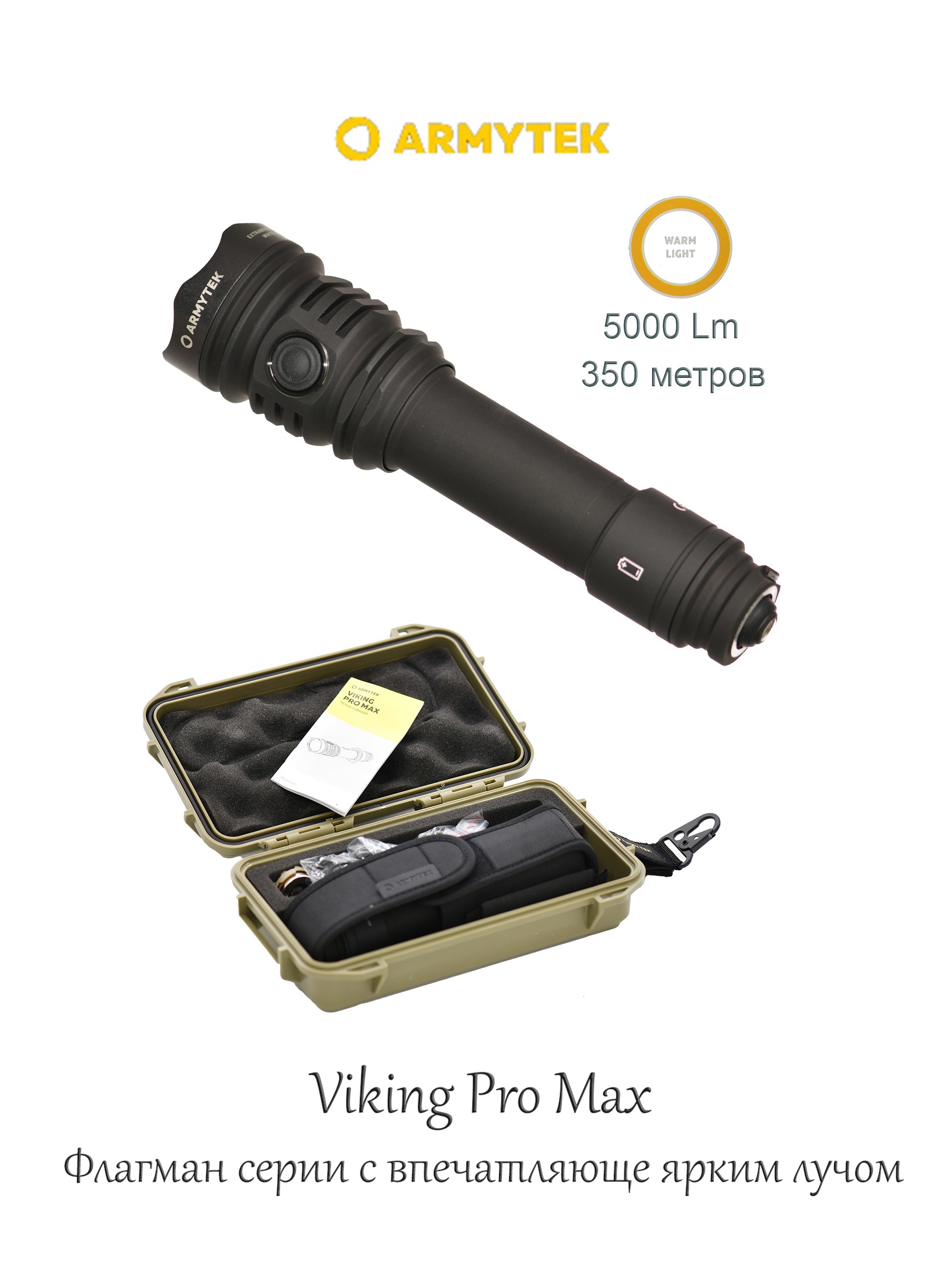 F08301W Viking Pro Max Magnet USB - фото