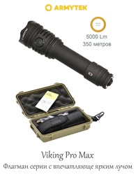 F08301W Viking Pro Max Magnet USB - фото