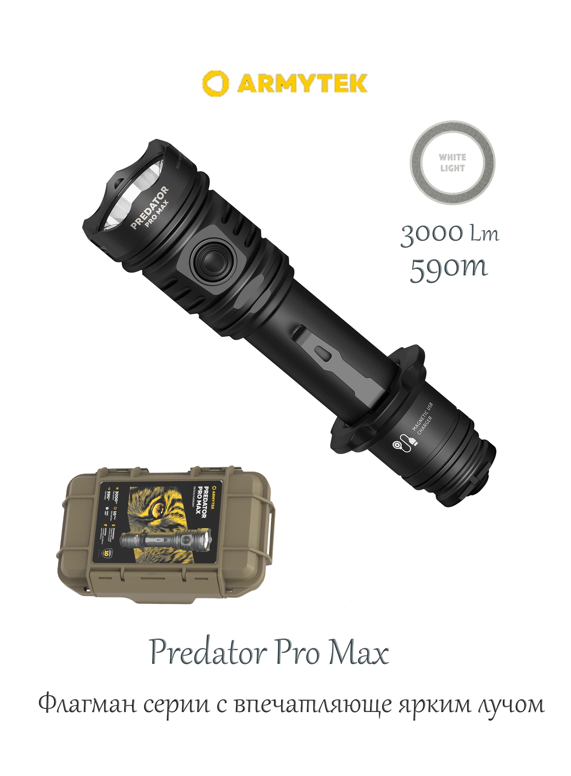 F08201C Predator Pro Max Magnet USB (белый) - фото