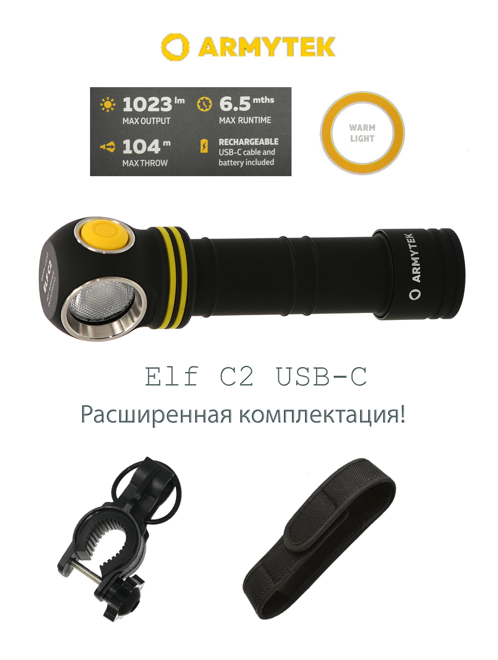 F05103W Elf C2 USB-C - фото