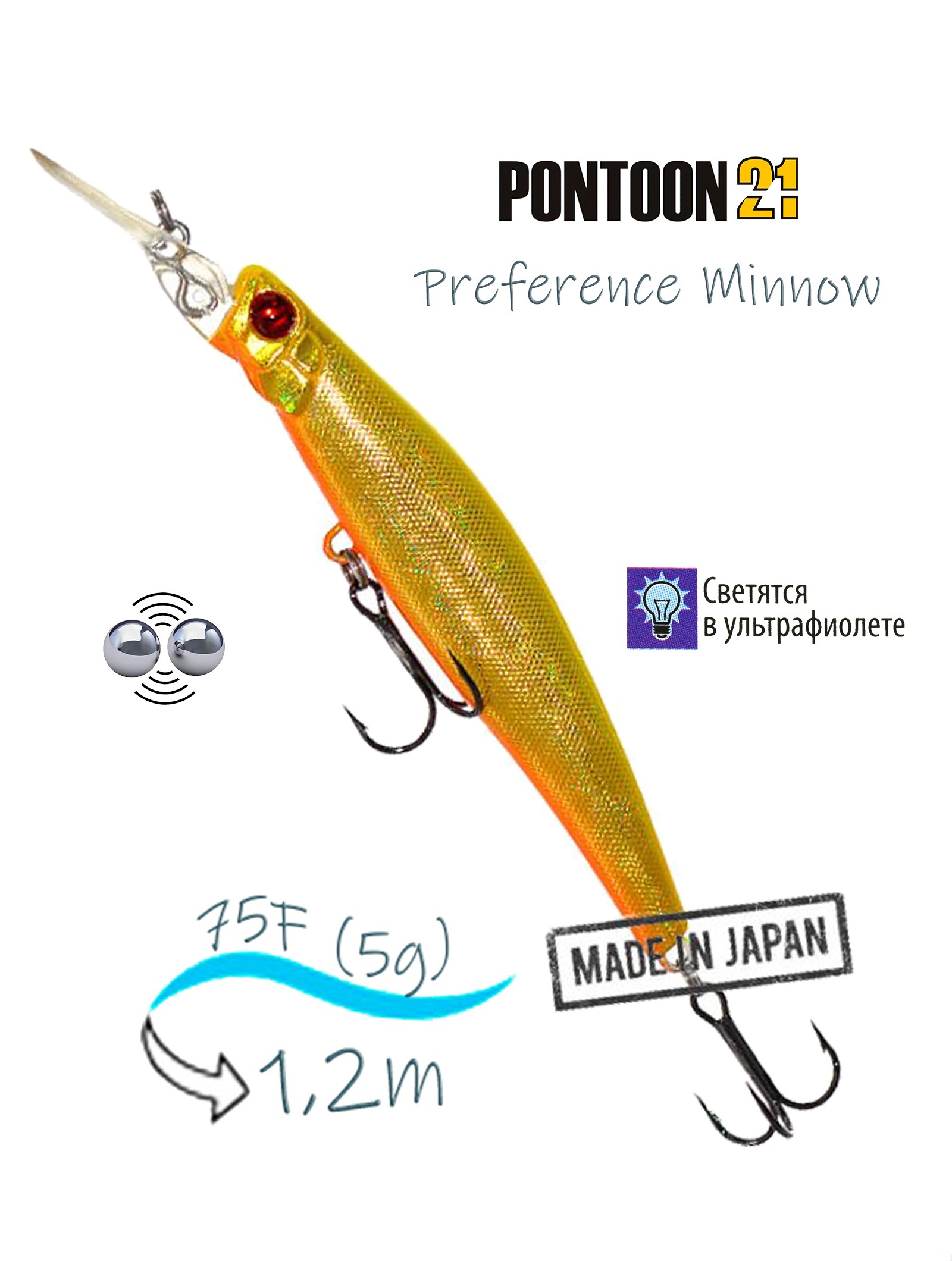 Preference Minnow 75 F-DR A63 - фото